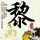 定制新版波茨坦巴贝尔斯贝格影视学院文凭【degxx.com】